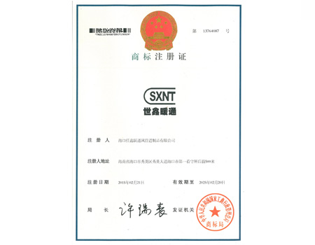 世鑫暖通商標