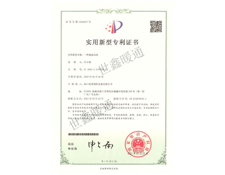 一種軸流風(fēng)機