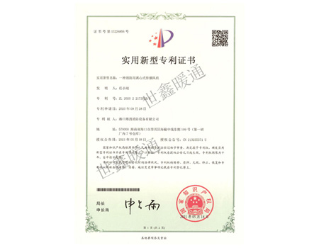 一種消防用離心式排煙風(fēng)機