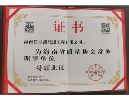 海南省質(zhì)量協(xié)會常務(wù)理事單位