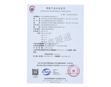 軸流式消防排煙風機