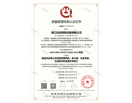 ISO 9001：質(zhì)量管理體系證書