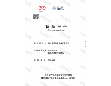 HTF-I-10A軸流式消防排煙風(fēng)機(jī)